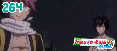Смотреть Fairy Tail 264 / Хвост Феи 264 серия онлайн