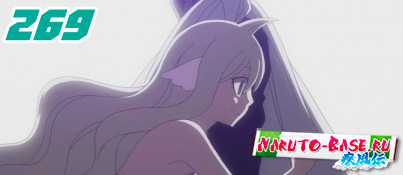 Смотреть Fairy Tail 269 / Хвост Феи 268 серия онлайн