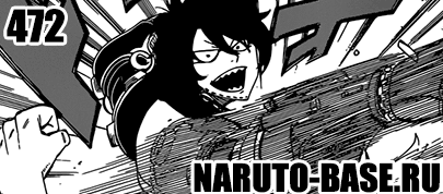 Скачать Манга Fairy Tail 472 / Manga Хвост Феи 472 глава онлайн