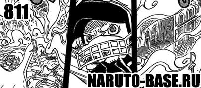 Скачать Манга Ван Пис 811 / One Piece Manga 811 глава онлайн
