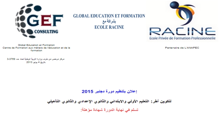 كلوبال للتربية والتكوين بشراكة مع مدرسة راسين بمراكش: تنظيم دورة دجنبر لتكوين أطر: التعليم الأولي والابتدائي والثانوي الإعدادي والثانوي التأهيلي