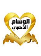 عضو ذهبي عضو ذهبي