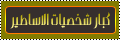 ملك الاحساس ملك الاحساس