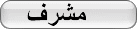 مشرف على قسم السينما مشرف على قسم السينما