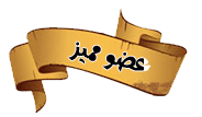 رياني مميز رياني مميز
