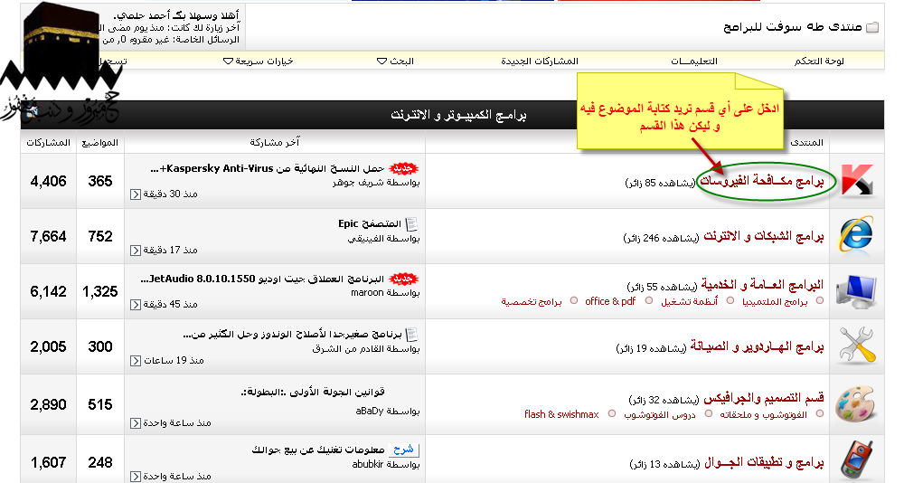 شرح كيفية إنشاء موضوع جديد في المنتدى