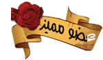 عضو مميز عضو مميز