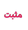 لا مساهمات جديدة لا مساهمات جديدة