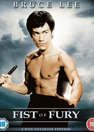 فيلم Fist of Fury كامل HD