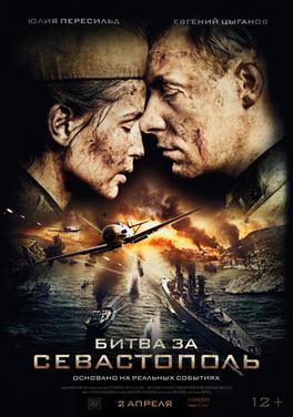 فيلم Battle for Sevastopol مدبلج كامل HD