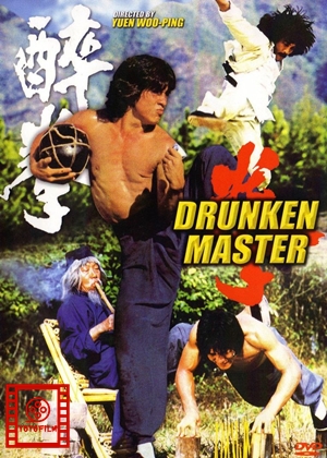 فيلم Drunken Master 1978 كامل