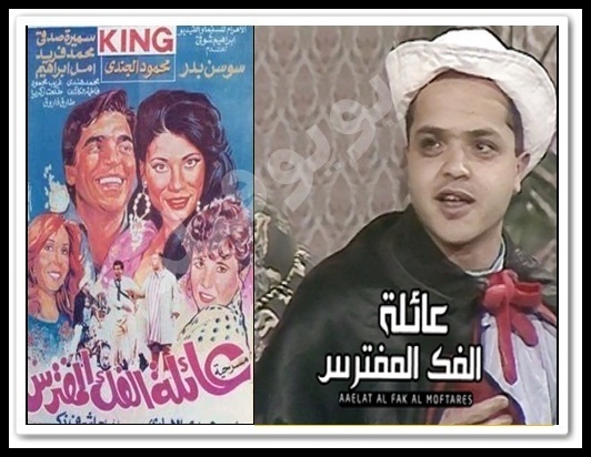 مسرحية عائلة الفك المفترس محمد هنيدي كاملة HD