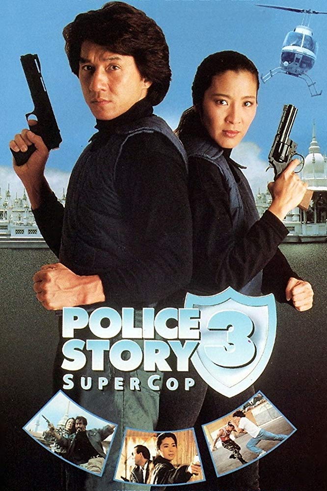 فيلم Police Story 3 Supercop 1992 كامل HD