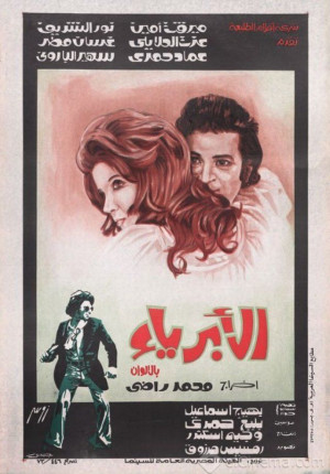 فيلم الأبرياء Innocent كامل