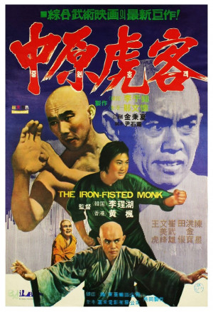 Ù…Ø´Ø§Ù‡Ø¯Ø© ÙÙŠÙ„Ù… Iron Fisted Monk 1977 ÙŠÙˆÙŠÙˆÙÙŠÙ„Ù… Yoyofilm